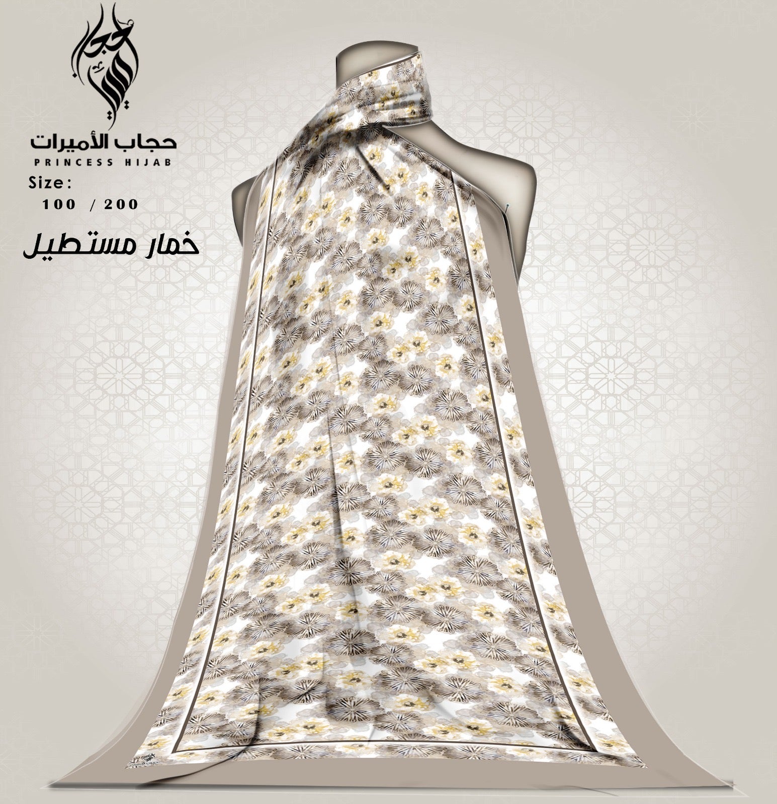 طرحة خمار مستطيل متر في مترين