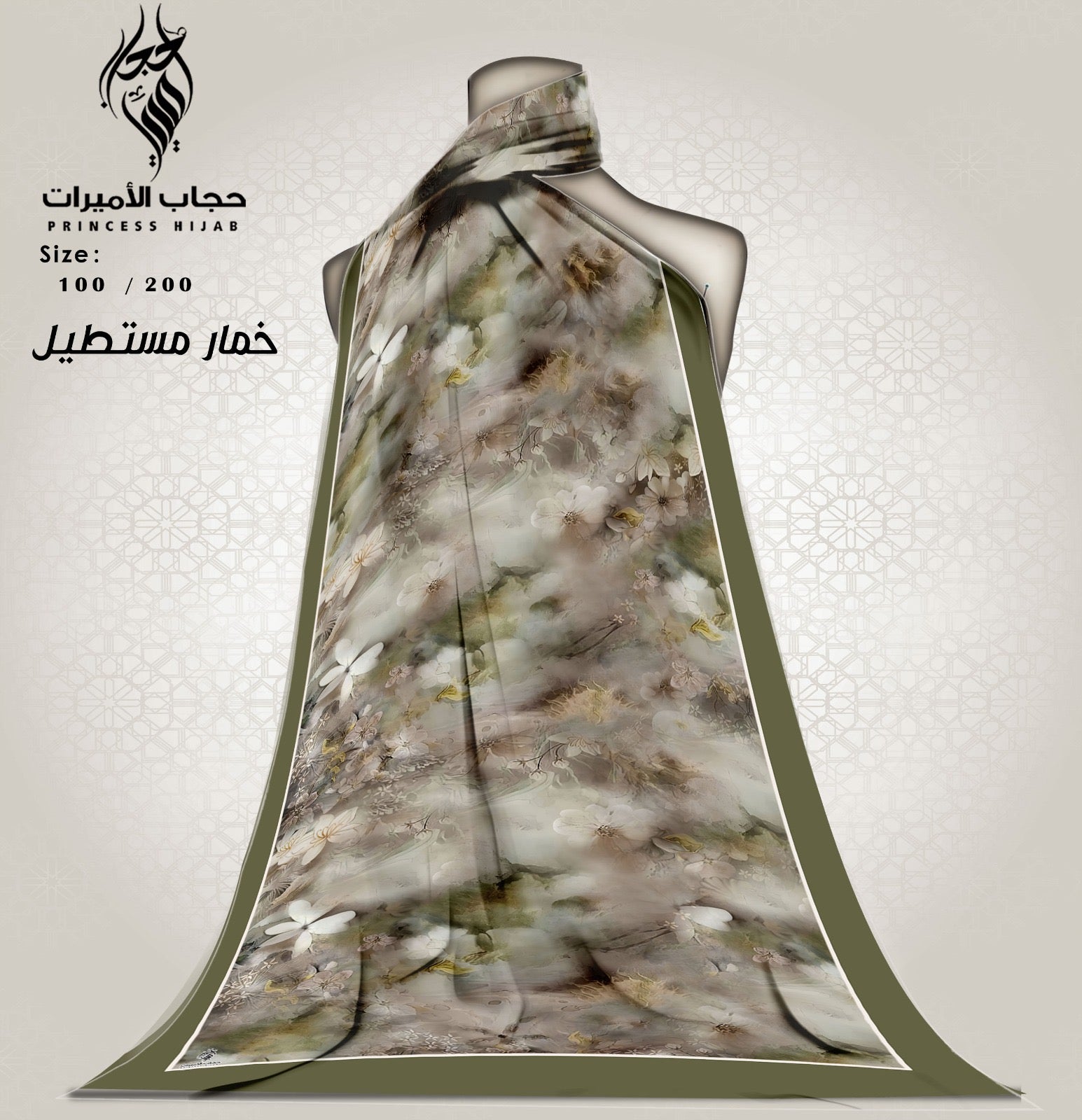 طرحة خمار مستطيل متر في مترين