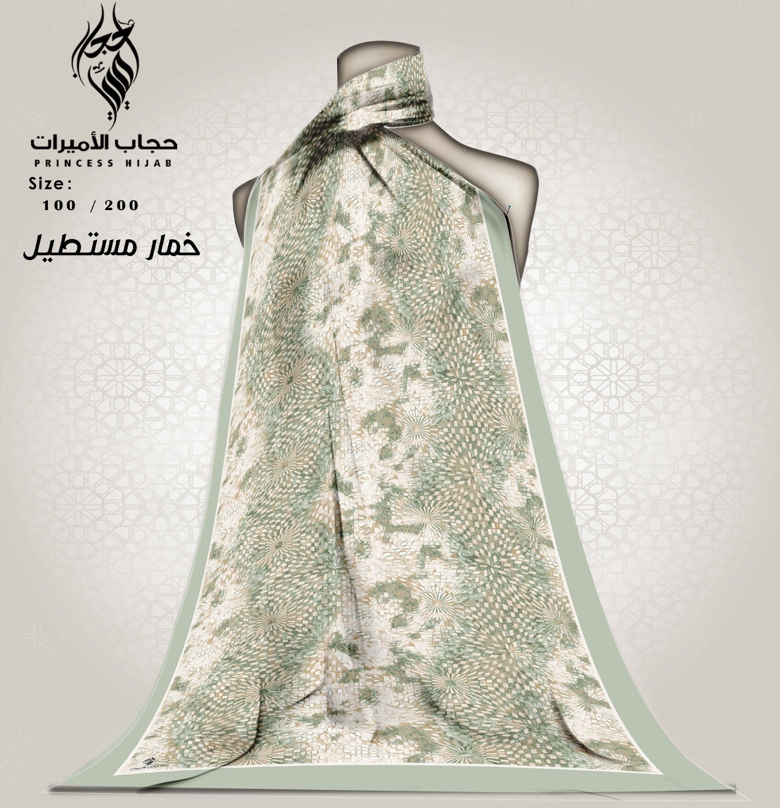 طرحة خمار مستطيل متر في مترين