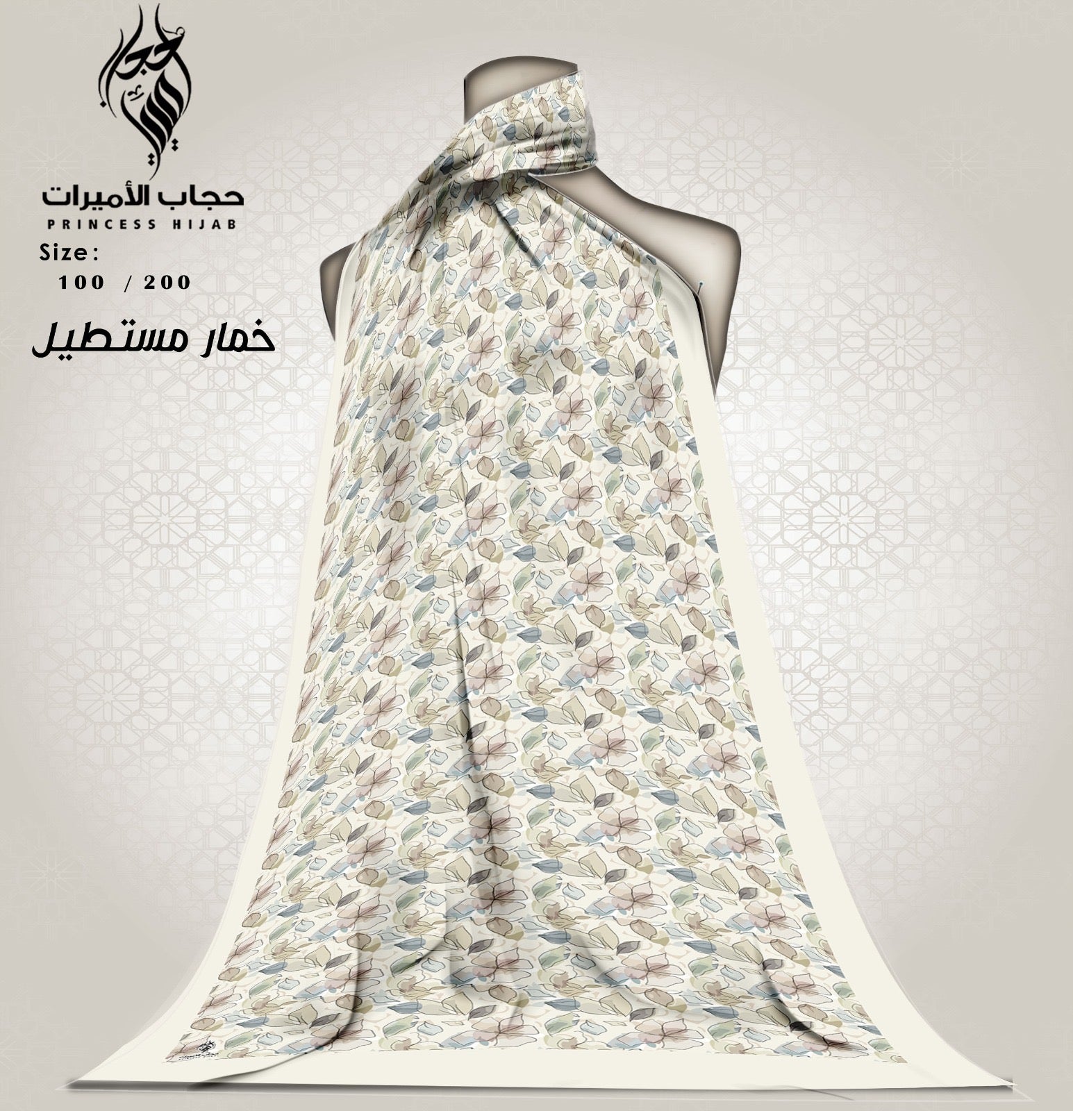 طرحة خمار مستطيل متر في مترين